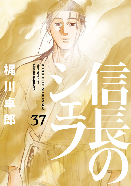 Kokinya Nobunaga