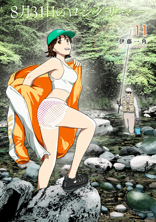 8-gatsu 31-nichi no Long Summer