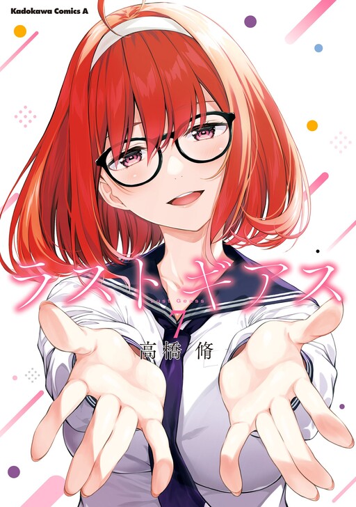 Rasuto Giasu
