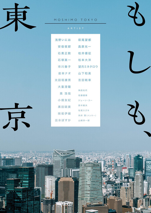 Moshimo, Tokyo