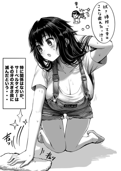 Osanajimi Senpai wa Kizukanai