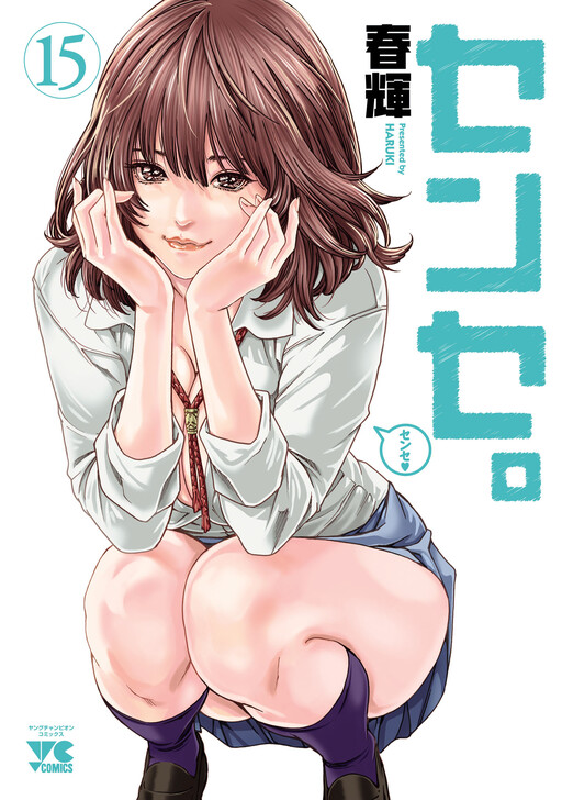 Sensei.