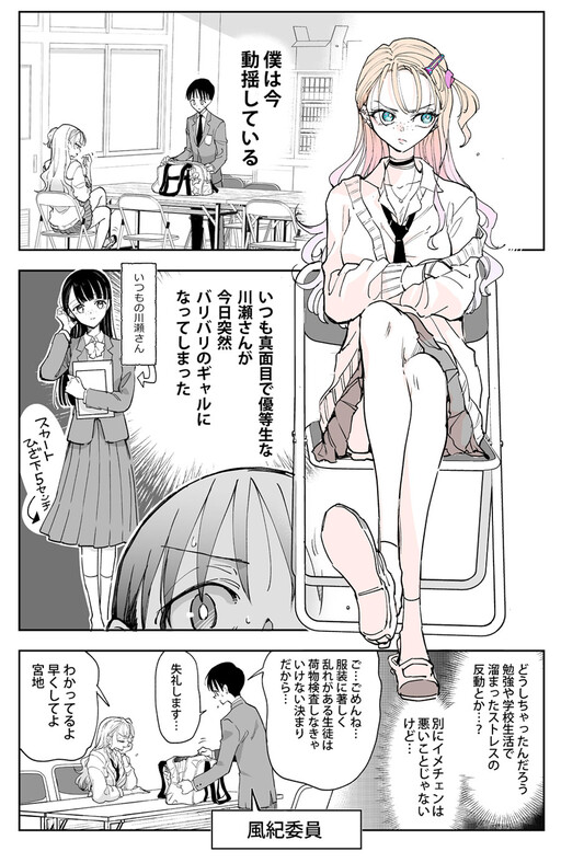Boku wa Douyou Shiteiru
