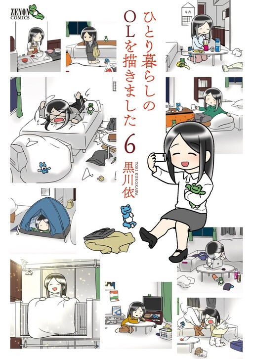 Hitorigurashi no OL wo Egakimashita