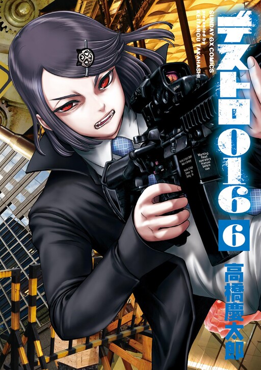 Destro 016