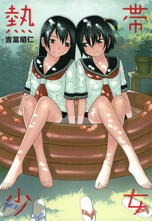 Himitsu no Seseragi