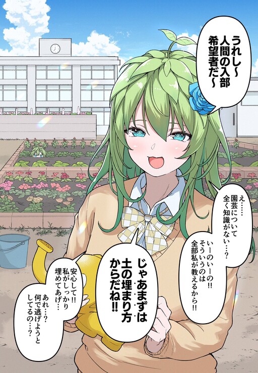 Engeibu no Alraune