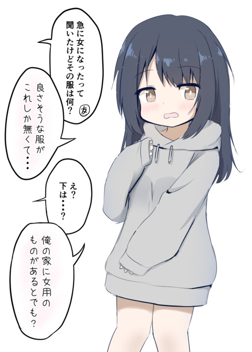Arimono de Nantoka Suru TS Musume