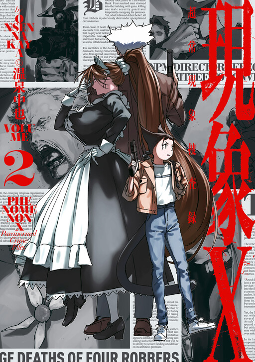 Genshou X - Choujou Genshou Sousaroku