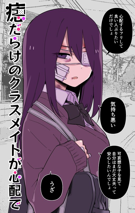 Azadarake no Classmate ga Shinpai de (Fan Colored)