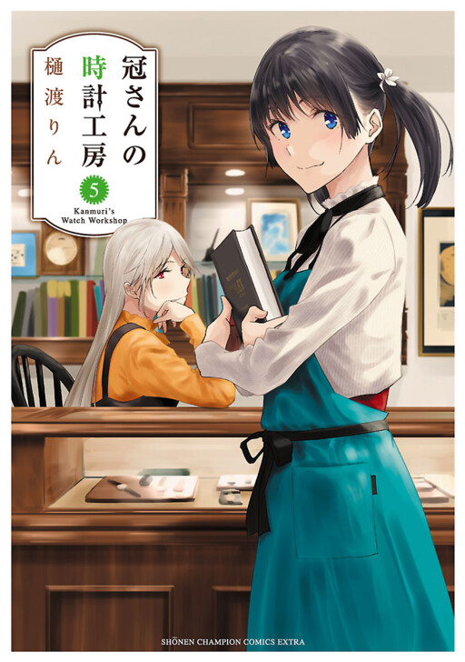 Kanmuri-san no Tokei Koubou