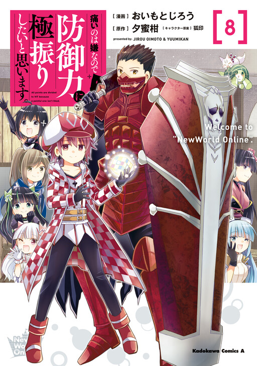 Itai no wa Iya nano de Bougyoryoku ni Kyokufuri Shitai to Omoimasu