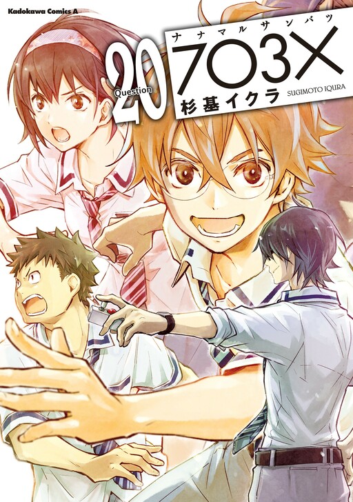 Nanamaru Sanbatsu