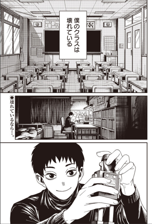 Robot no Kokoro (Parts)