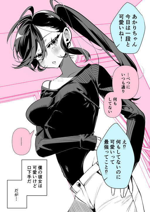 Kuchibetana Kanojo no ￮￮na Tokoro