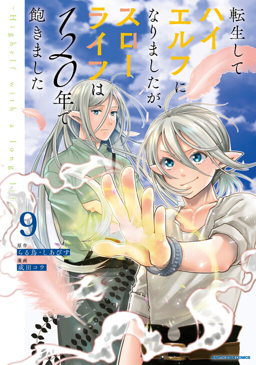 Tensei Shite High Elf ni Narimashitaga, Slow Life wa 120-nen de Akimashita - Highelf with a Long Life