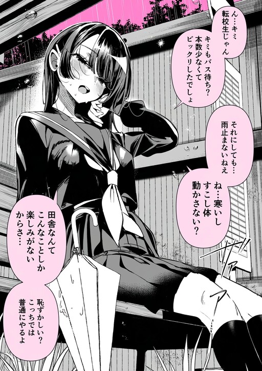 Kao Dake Mysterious-chan