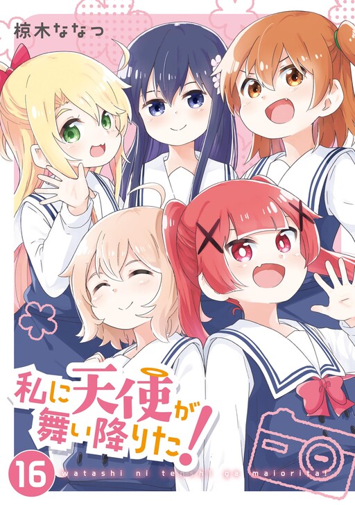Wataten