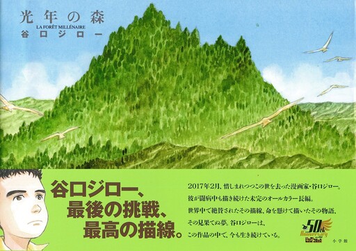 Kounen no Mori