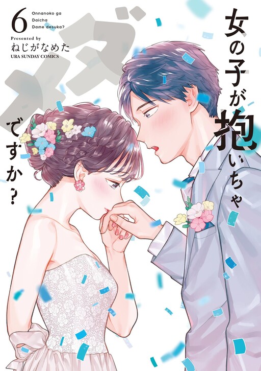 Onnanoko ga Daicha Dame desu ka?