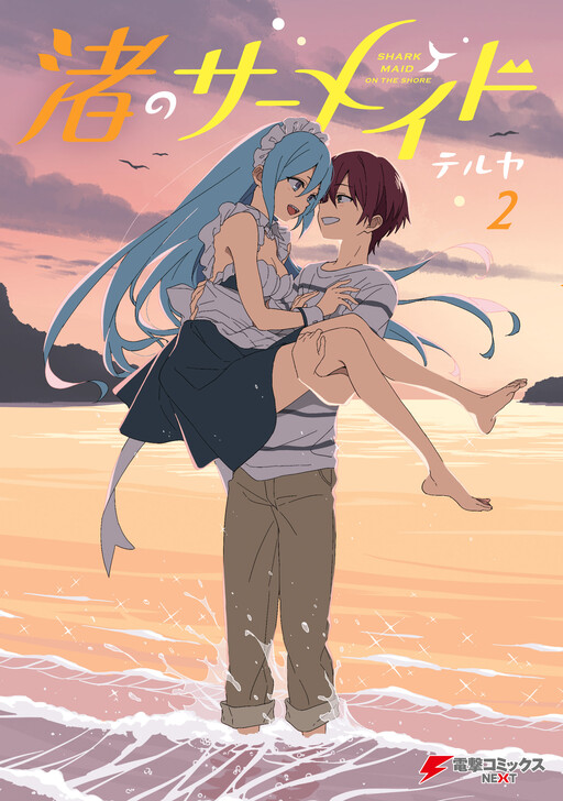 Nagisa no Saameido