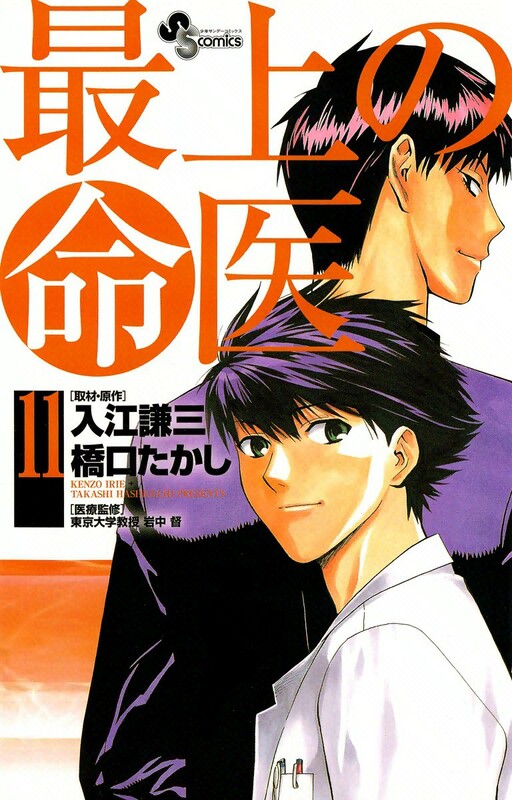 Saijo no Meii