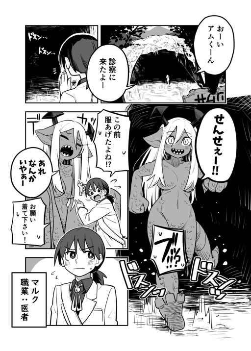 Kaijuu
