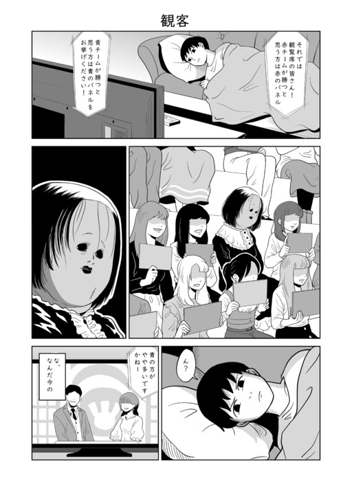 Kankyaku