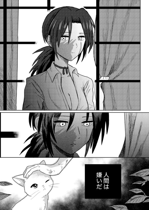 Hitogoroshi To Shoujo