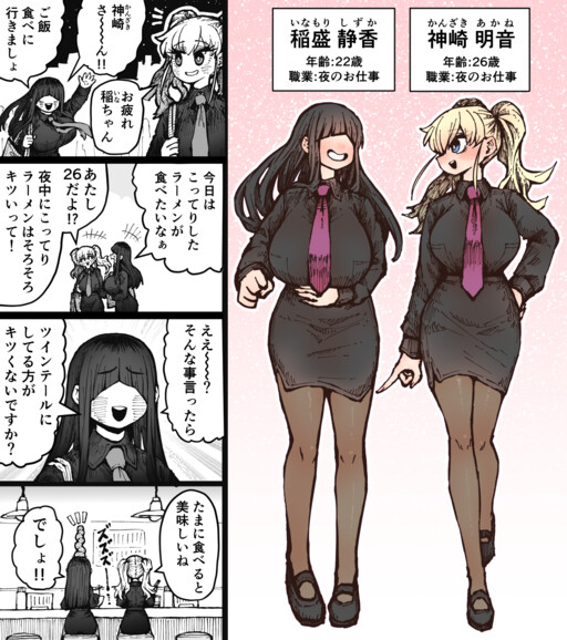 SS Kabushiki Gaisha Sapo-ta- no Nichijyou
