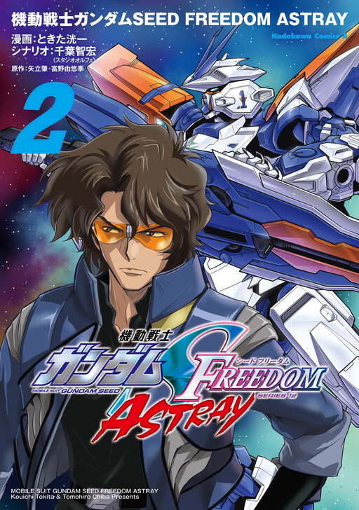 Kidou Senshi Gundam SEED Freedom Astray