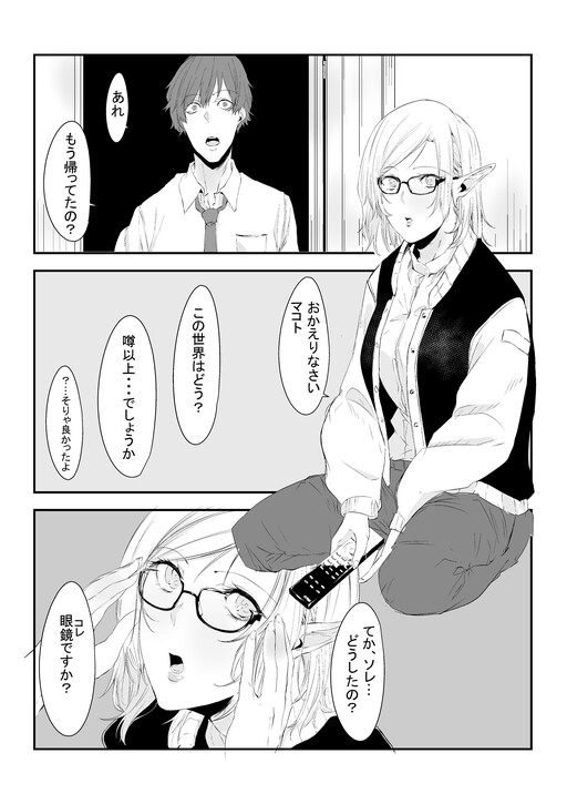 Isekai Homestay