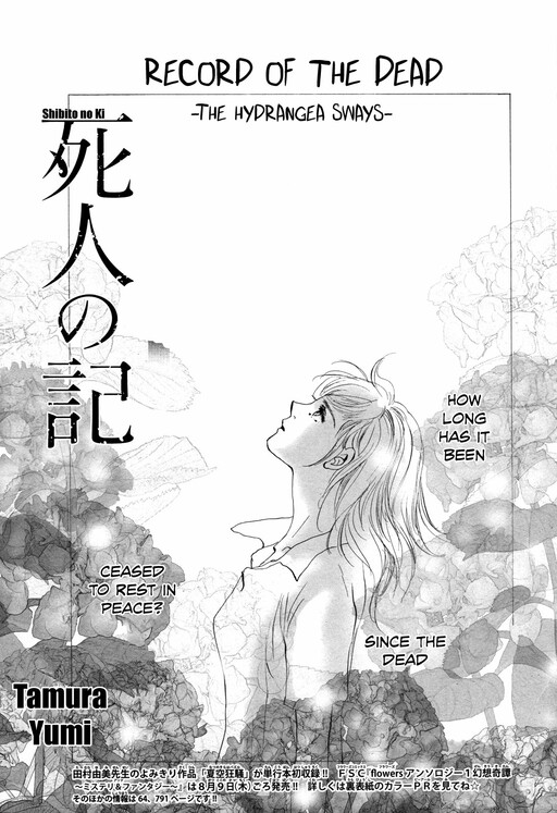 Shibito no Ki
