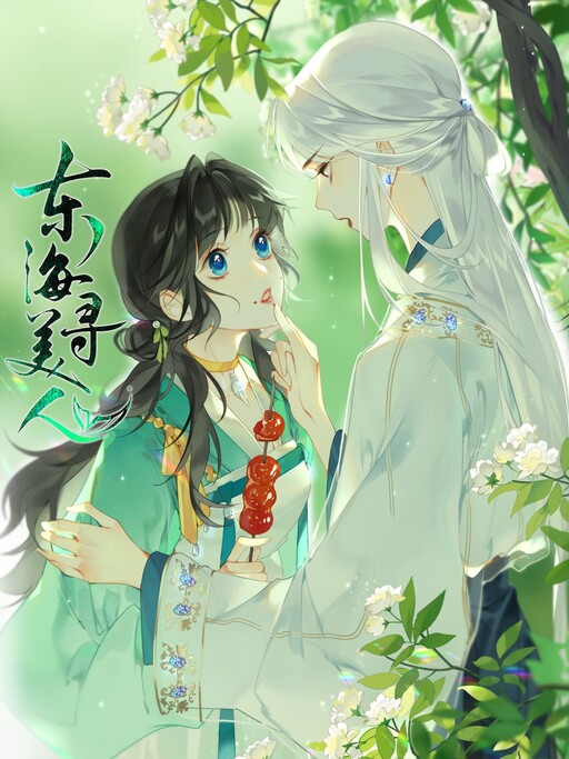 Seeking a Beauty in the East Sea