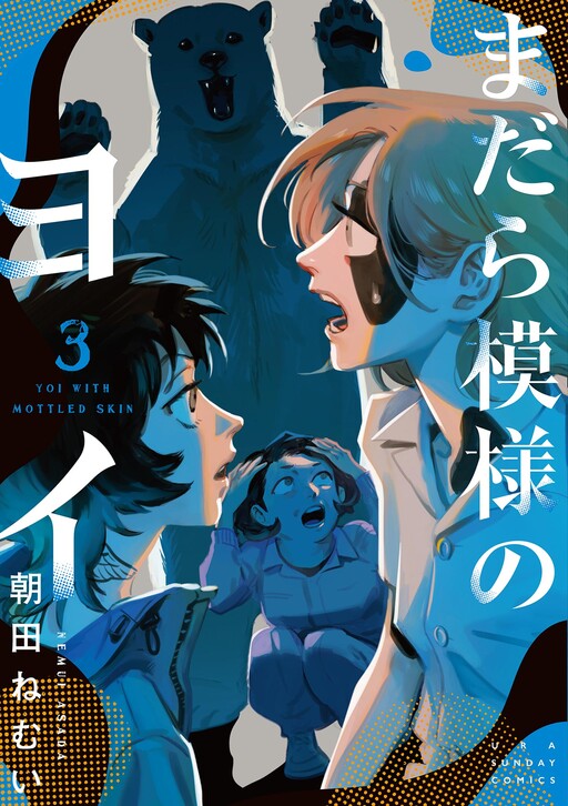 Madara Moyou no Yoi