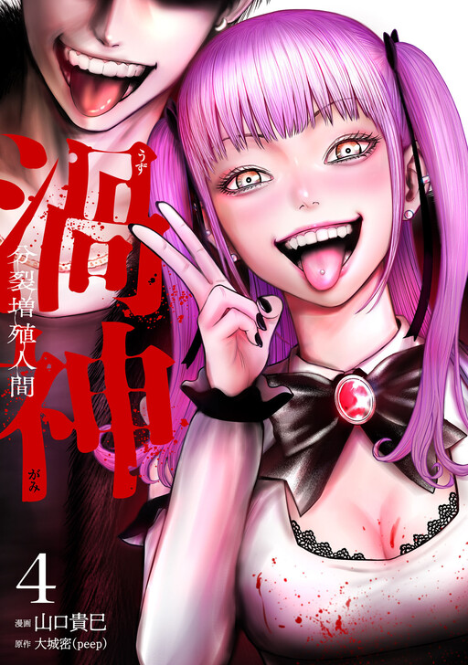 Uzushin