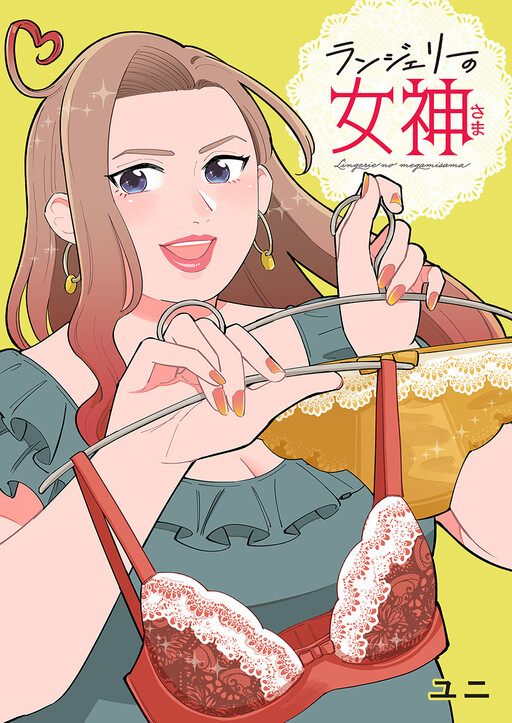 Lingerie no Megami-sama