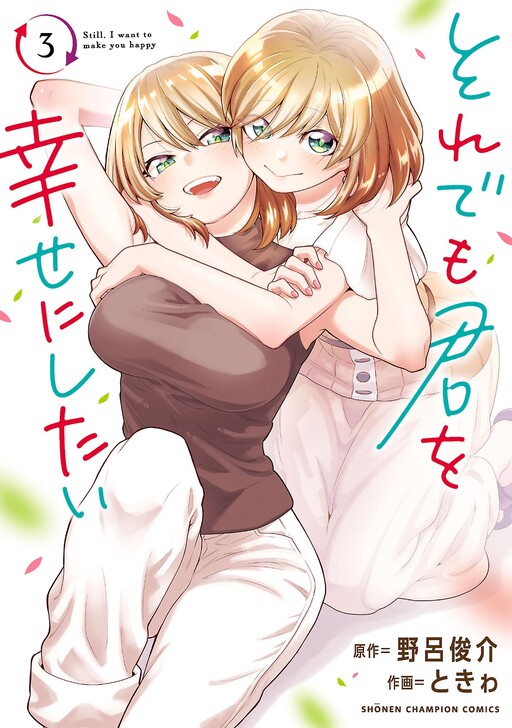 Soredemo Kimi o Shiawase ni Shitai