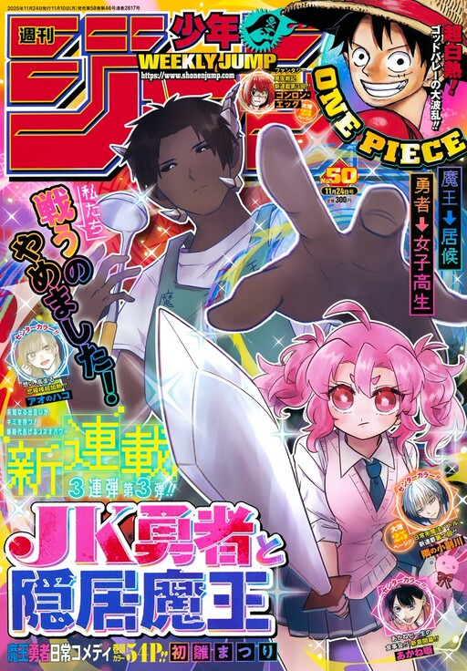 JK Yuusha to Inkyo Maou