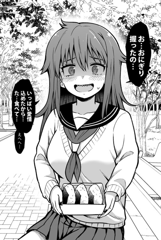 Yandere-ppoi Onnanoko ga Nigitta Onigiri
