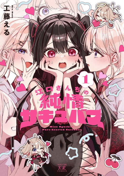 Eguchi-san Chi no Junjou Succubus