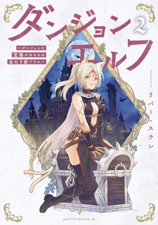 Dungeon Elf: Dungeon ni Takarabako ga Aru no wa Atarimae desu ka