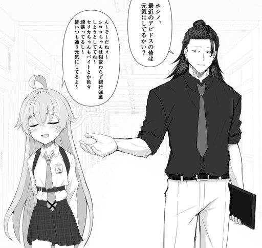 Geto Suguru Share no Sensei Gainen