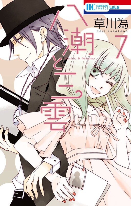 Kare to Kanojo no Futomin