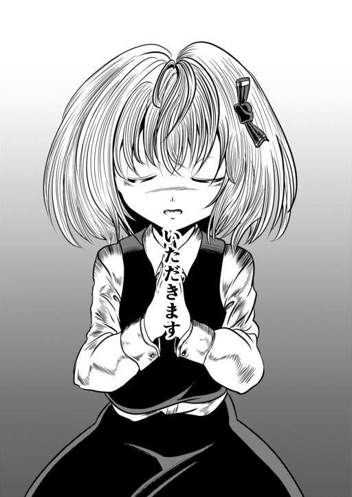 Touhou - The Youkai That Wanted to Eat a Name (Doujinshi)