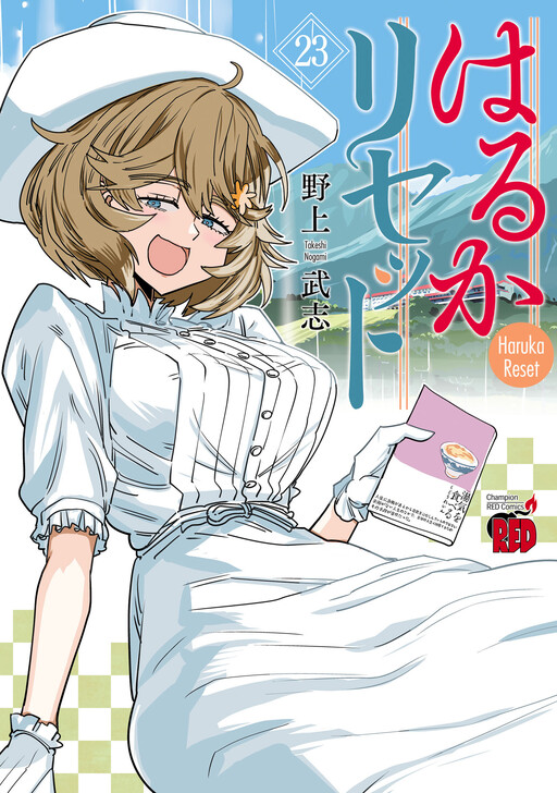 Haruka Reset