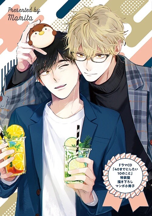 Drama CD "40 Made ni Shitai 10 no Koto" Tokusou Ban Kakioroshi Manga Shou Sasshi