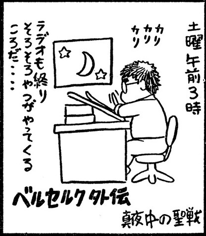 4 Koma GAG Festival (Kentaro Miura)