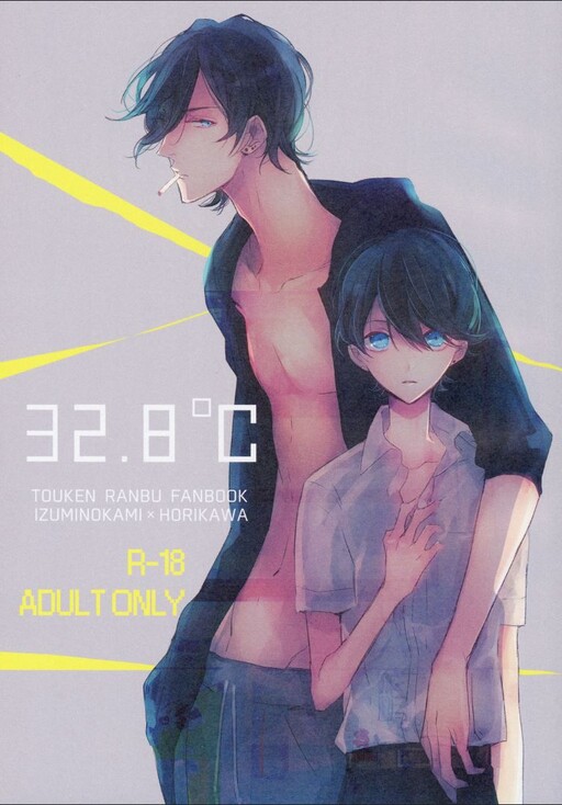 Touken Ranbu - 32.8°C (Doujinshi)