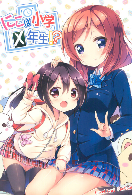 Nico wa Shougaku x Nensei!?